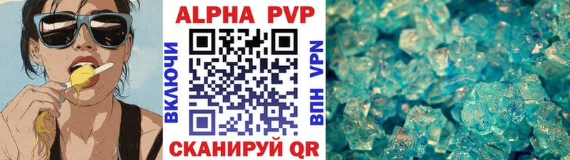 A-PVP Crystall  блэк спрут ONION  Лесосибирск 