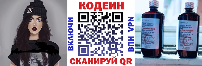 Кодеин Purple Drank  Лесосибирск 