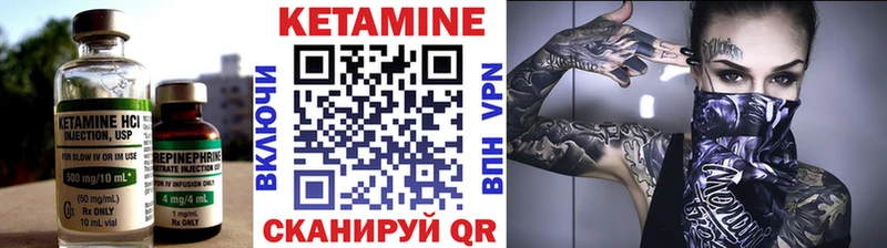 КЕТАМИН VHQ  Лесосибирск 