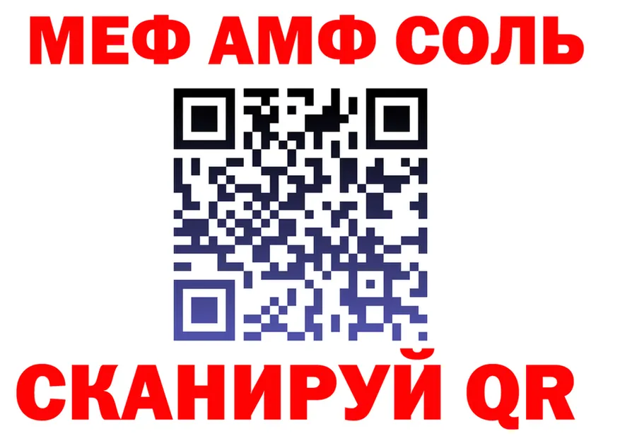 МЕФ VHQ ТОР даркнет mega Лесосибирск