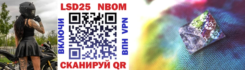 что такое наркотик  Лесосибирск  Марки N-bome 1,8мг 